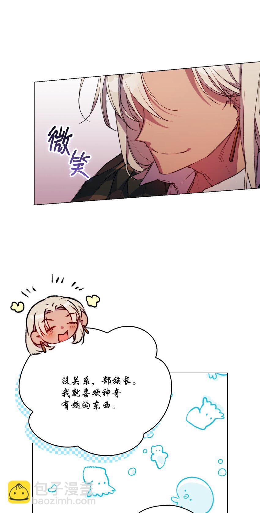 66 统一沙漠(1/2)-第67话