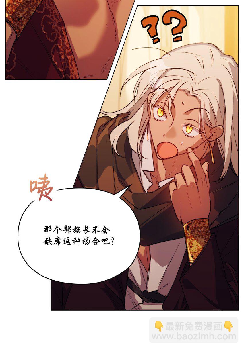66 统一沙漠(1/2)-第67话