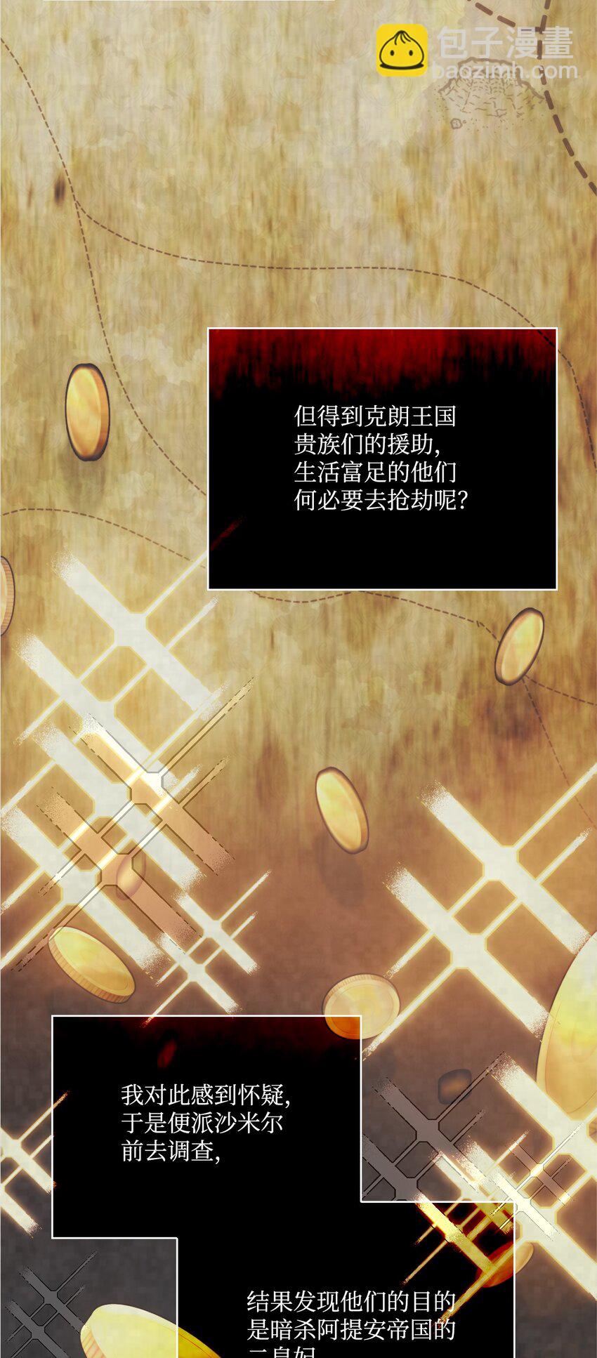 66 统一沙漠(1/2)-第67话