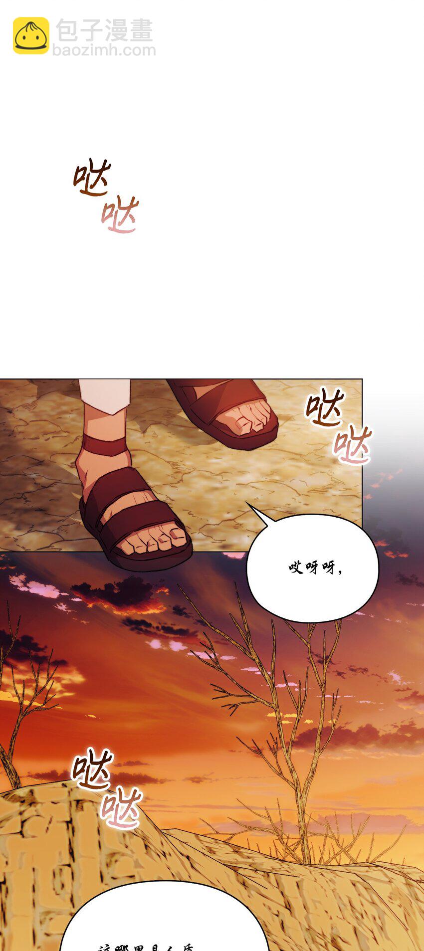66 统一沙漠(1/2)-第67话
