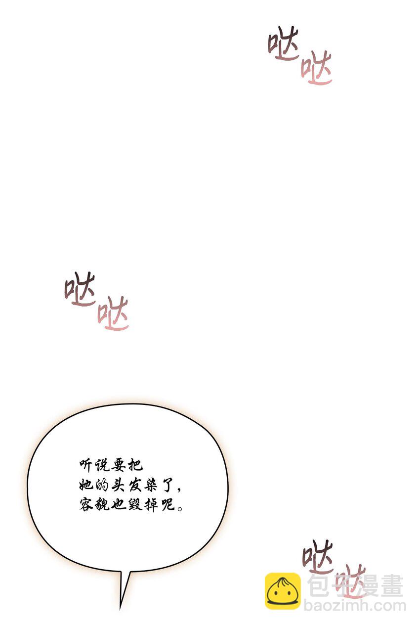 68 背叛(1/2)-第69话