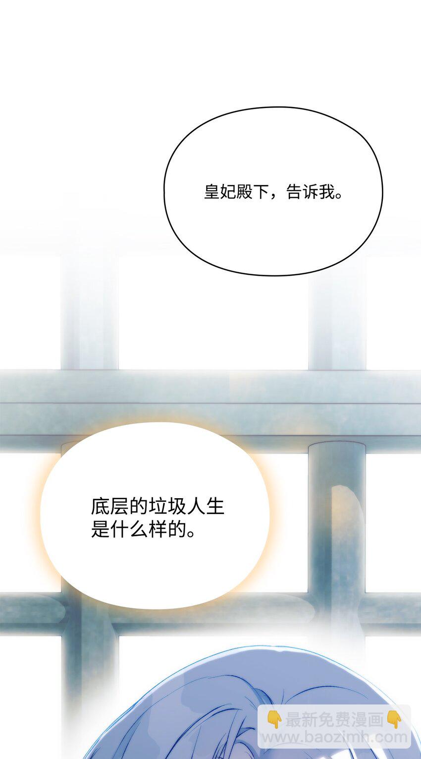 68 背叛(1/2)-第69话