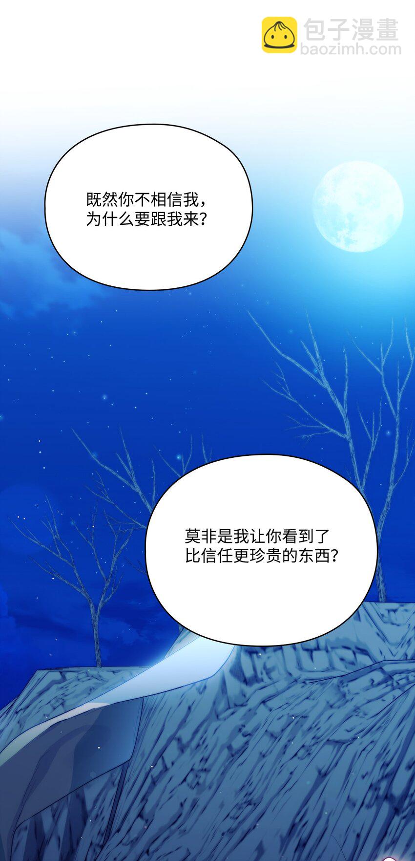 68 背叛(1/2)-第69话