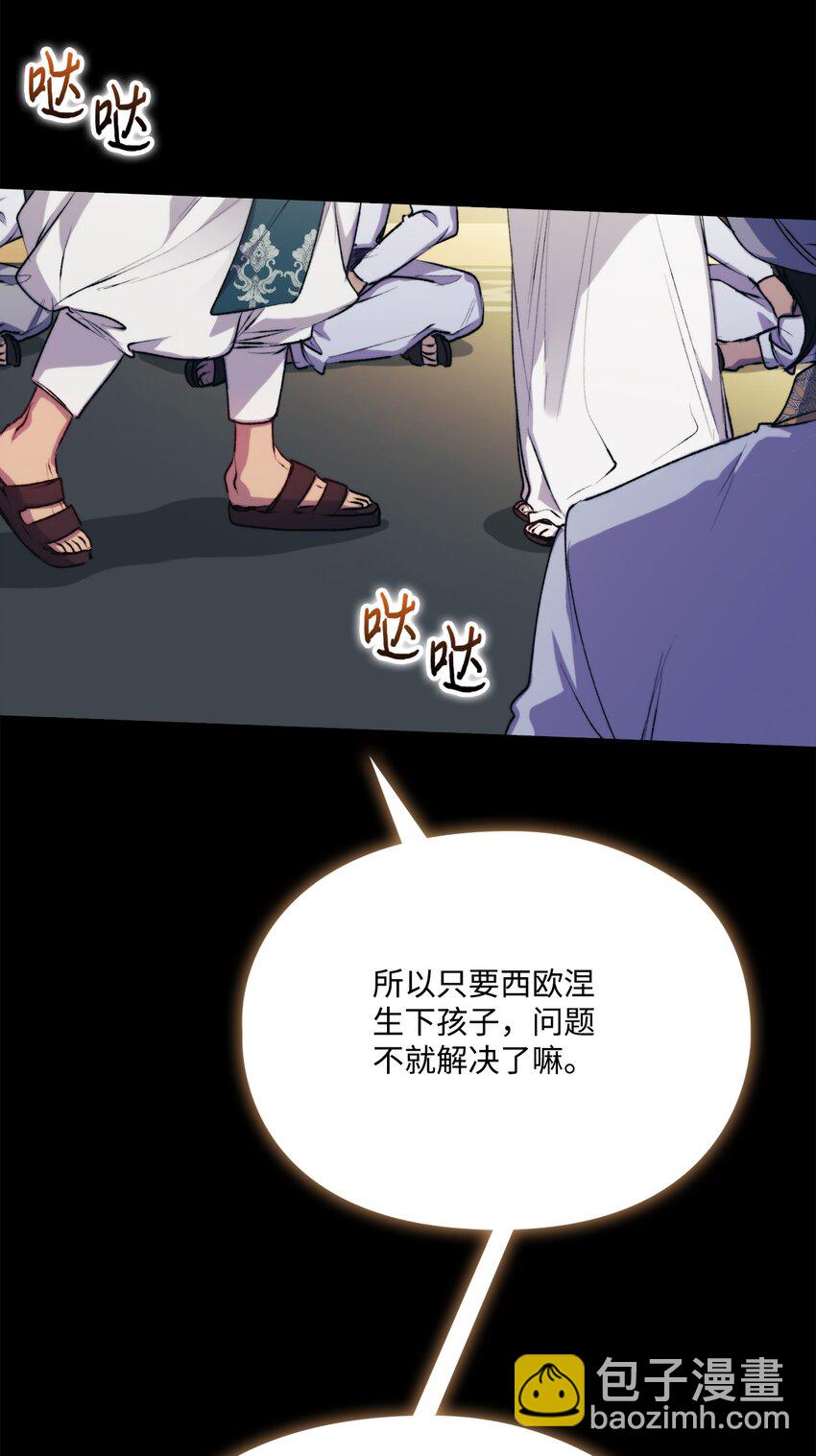 70 女人的弱点(1/2)-第71话