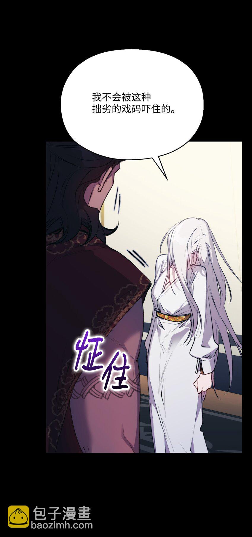 70 女人的弱点(1/2)-第71话