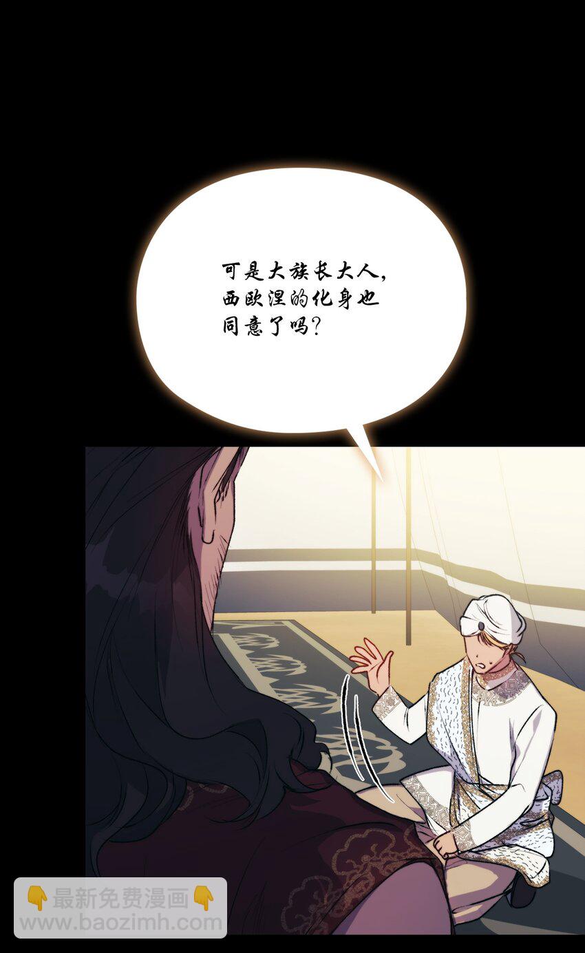 70 女人的弱点(1/2)-第71话