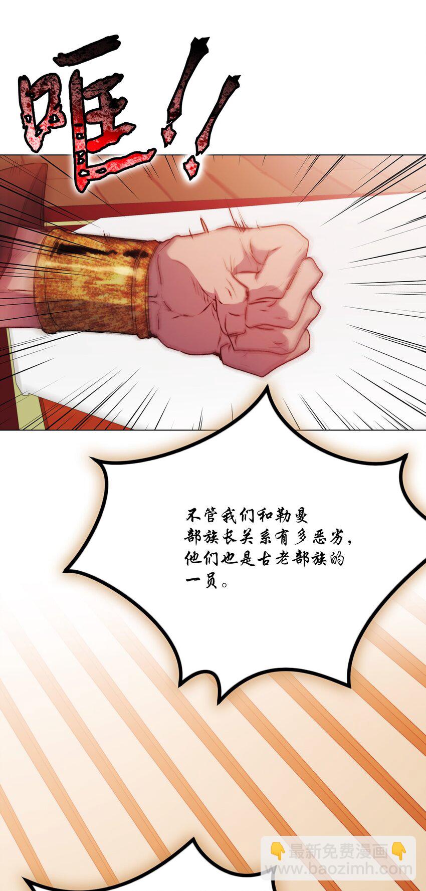 70 女人的弱点(1/2)-第71话