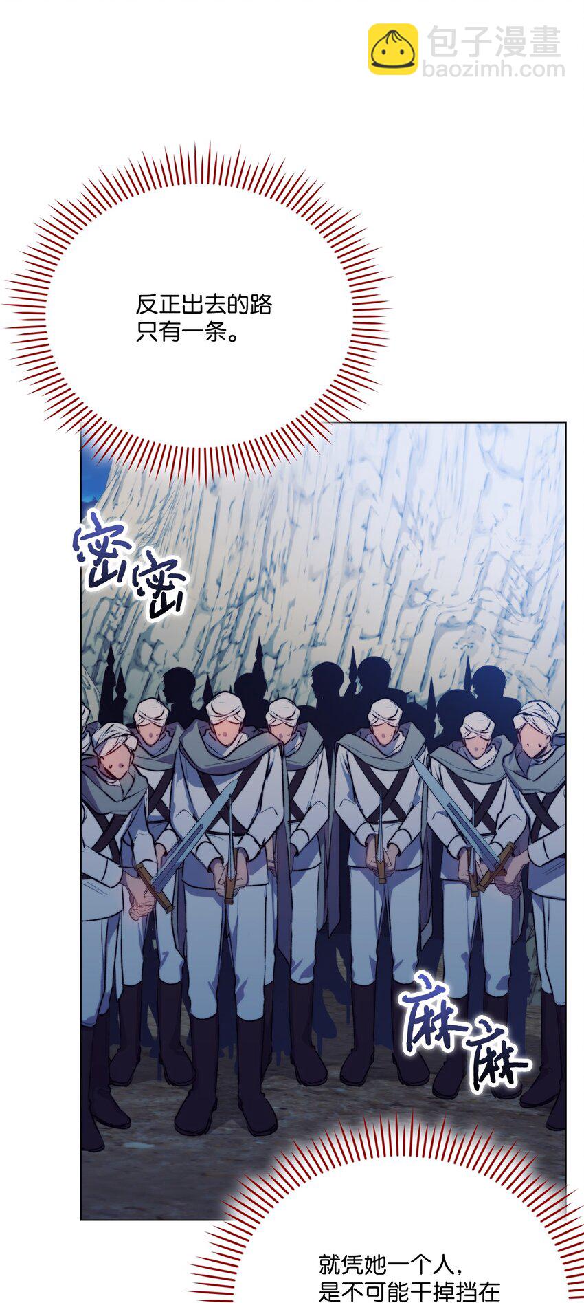 72 就差一步(1/2)-第73话