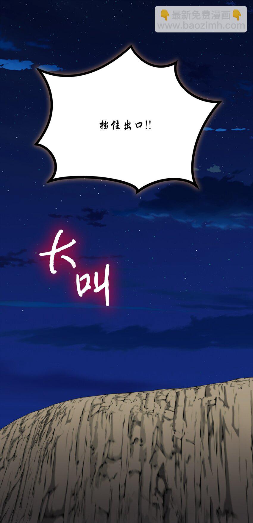 72 就差一步(1/2)-第73话