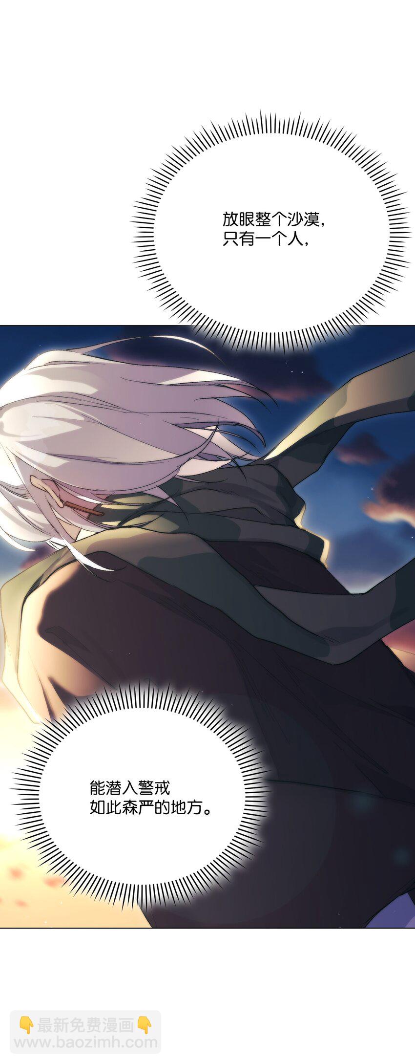 74 皇妃好坏(1/2)-第75话
