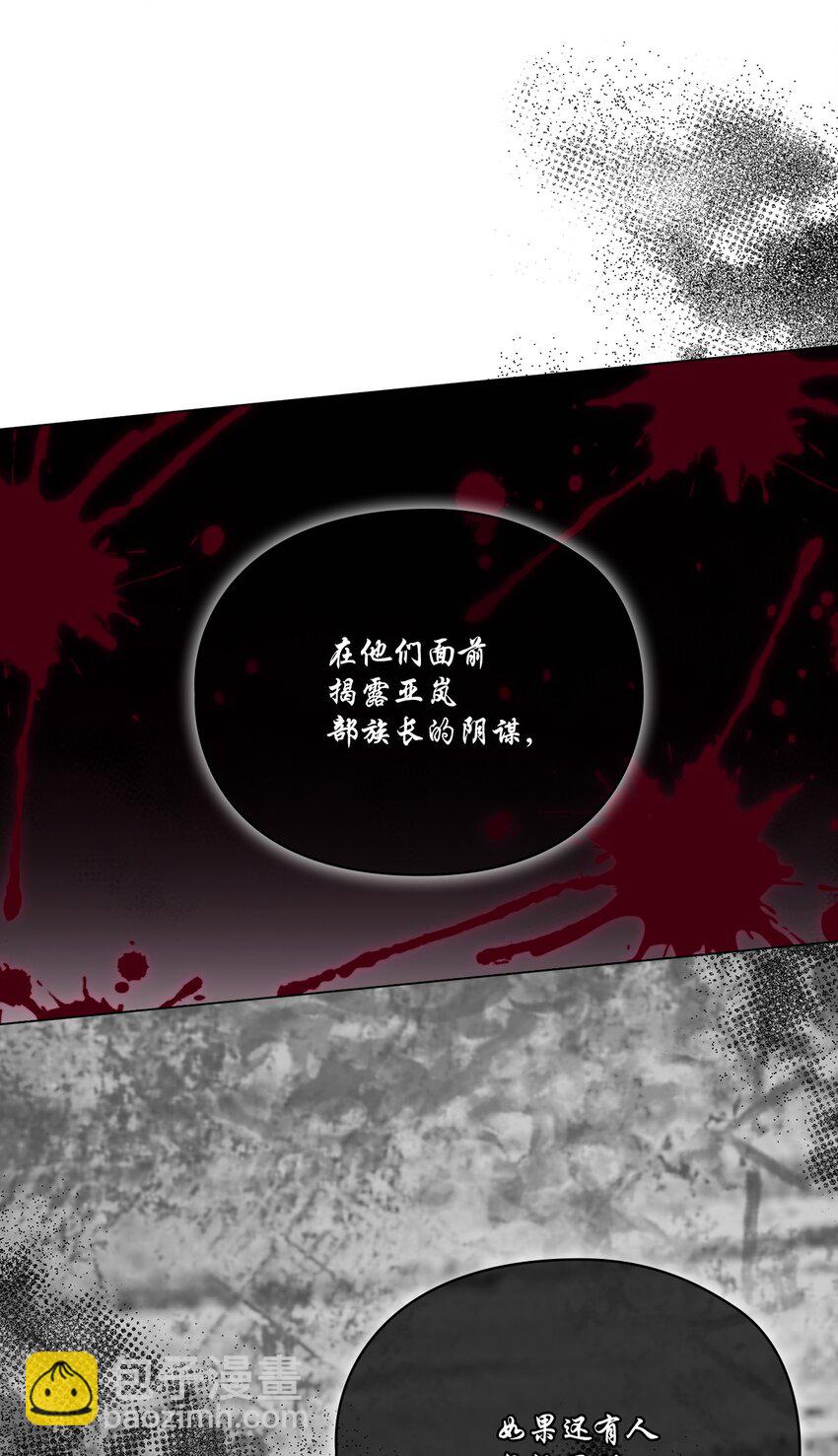 74 皇妃好坏(1/2)-第75话