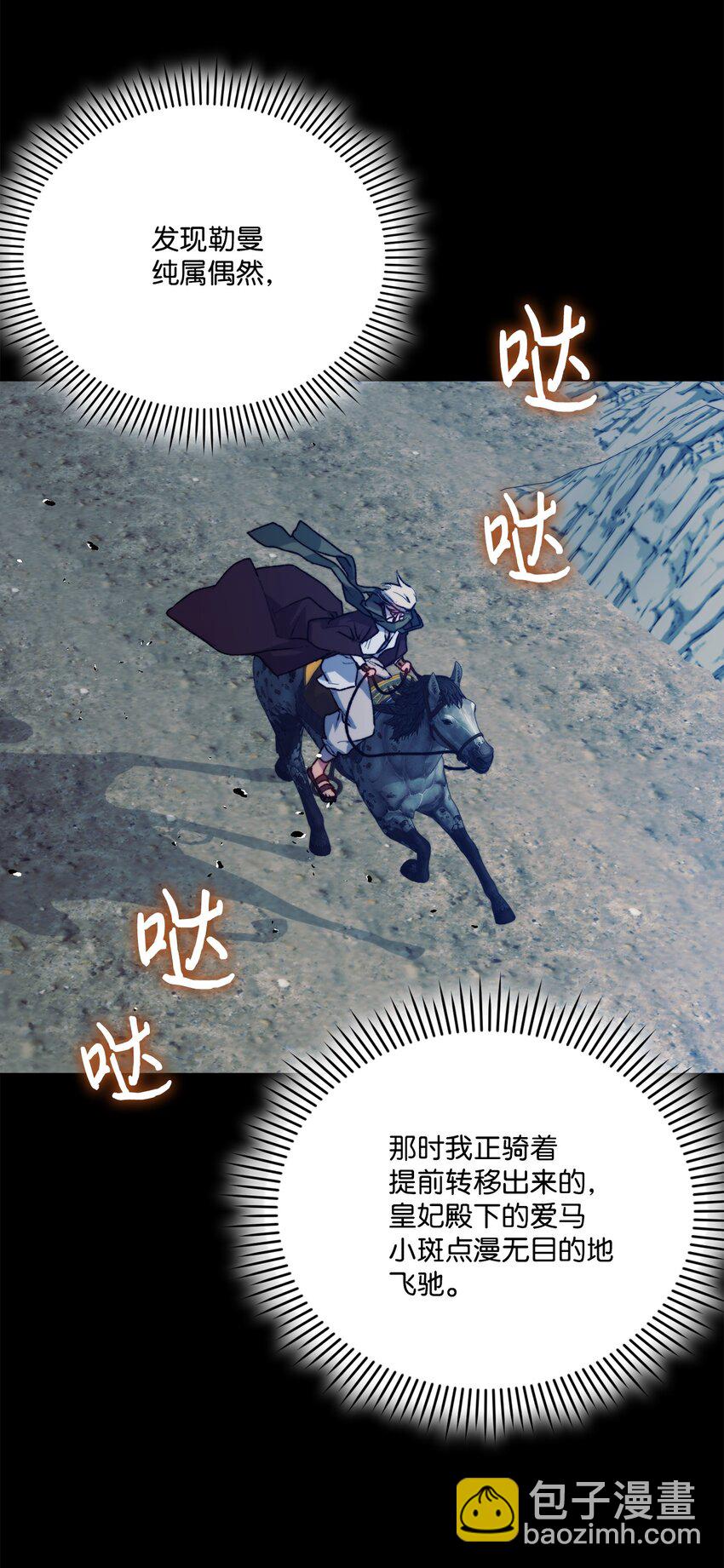 74 皇妃好坏(1/2)-第75话