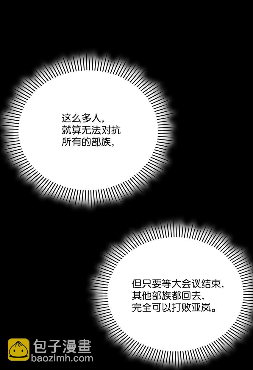 74 皇妃好坏(1/2)-第75话