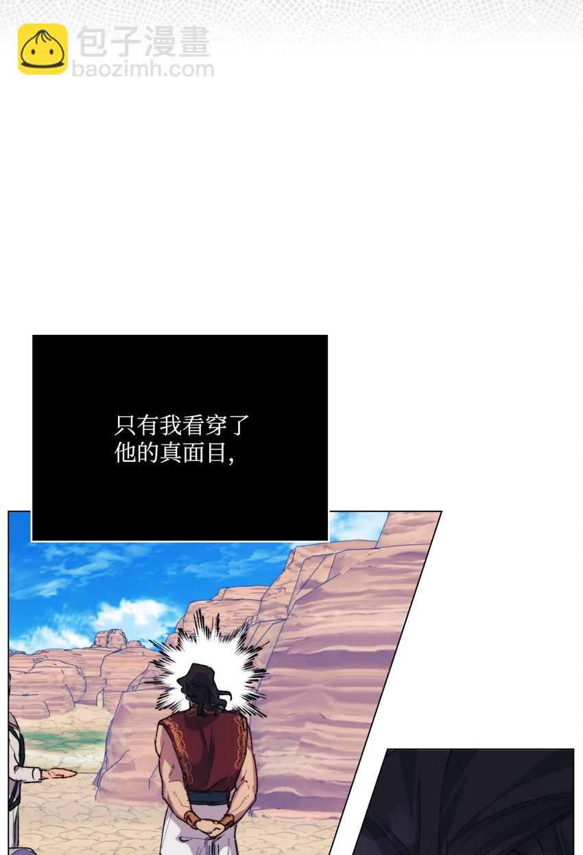 74 皇妃好坏(1/2)-第75话