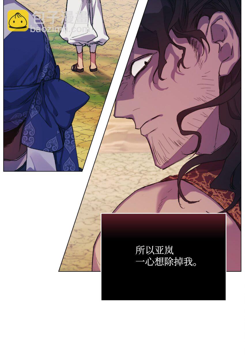 74 皇妃好坏(1/2)-第75话