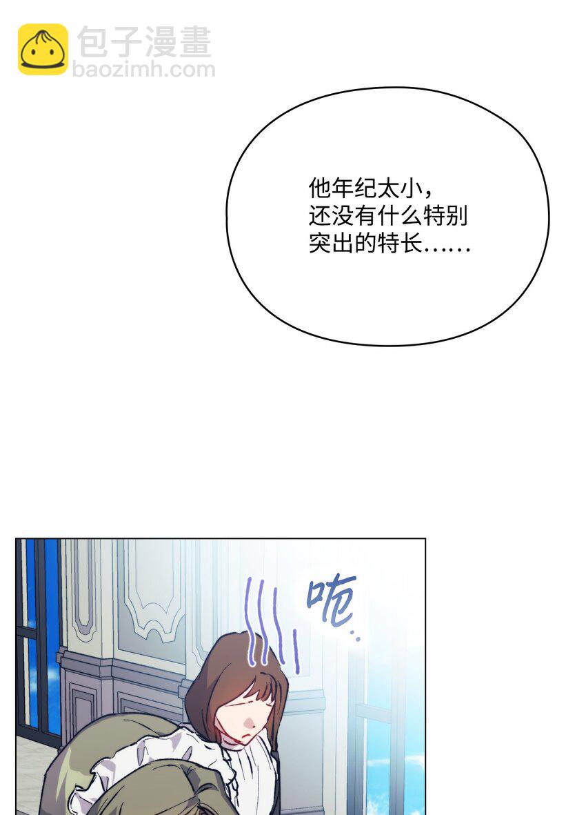78 二皇妃的男人们(1/2)-第79话