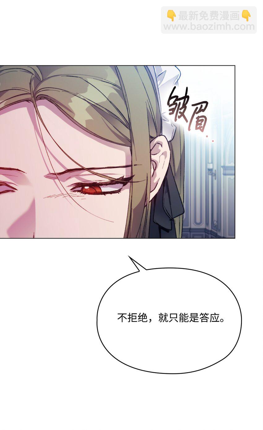 78 二皇妃的男人们(1/2)-第79话