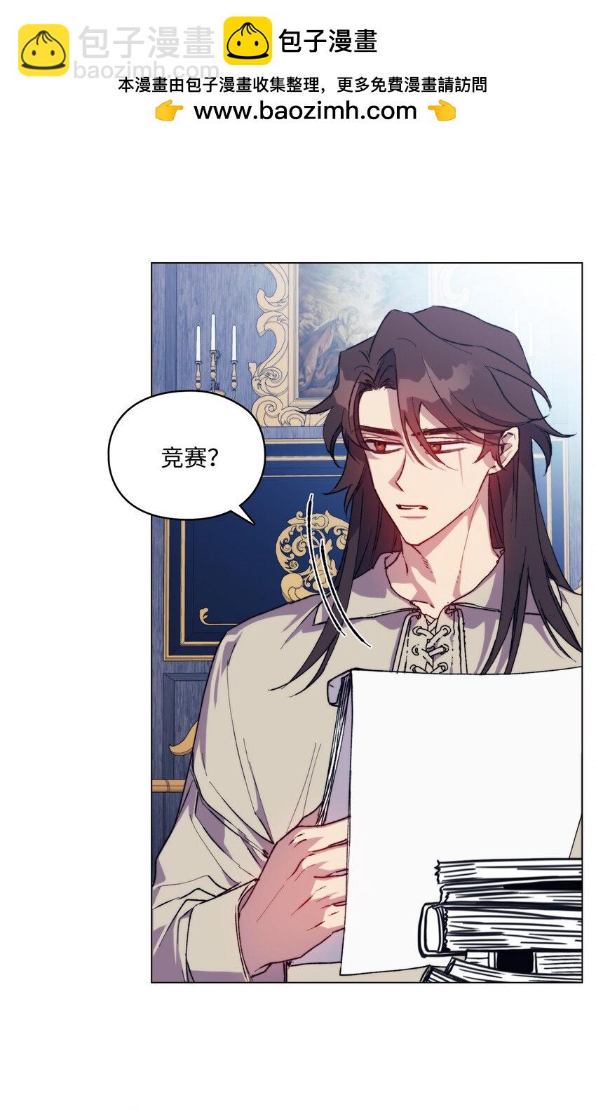 78 二皇妃的男人们(1/2)-第79话