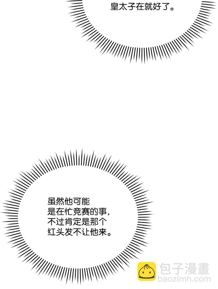 78 二皇妃的男人们(1/2)-第79话