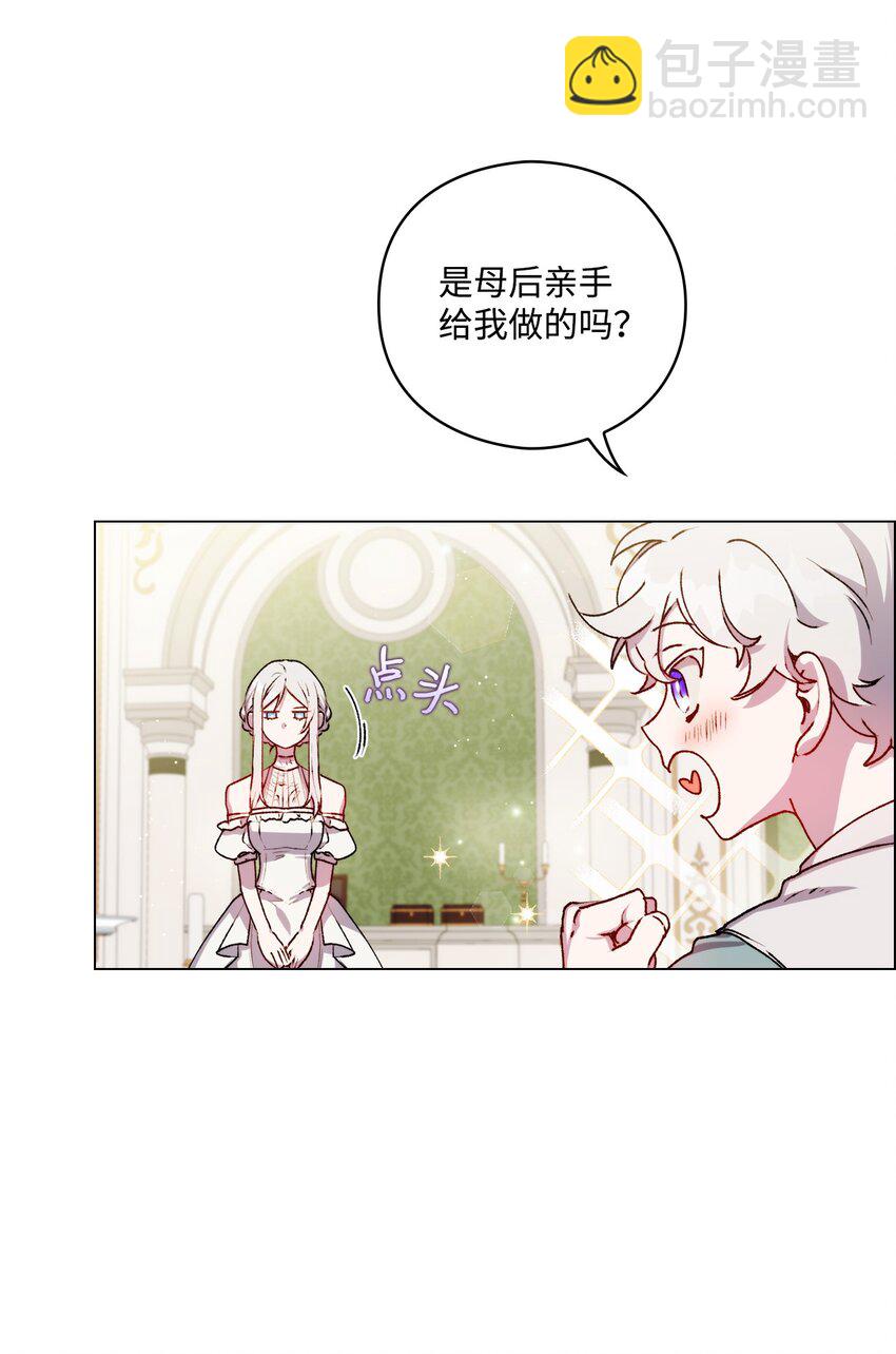 08 好孩子(1/2)-第9话