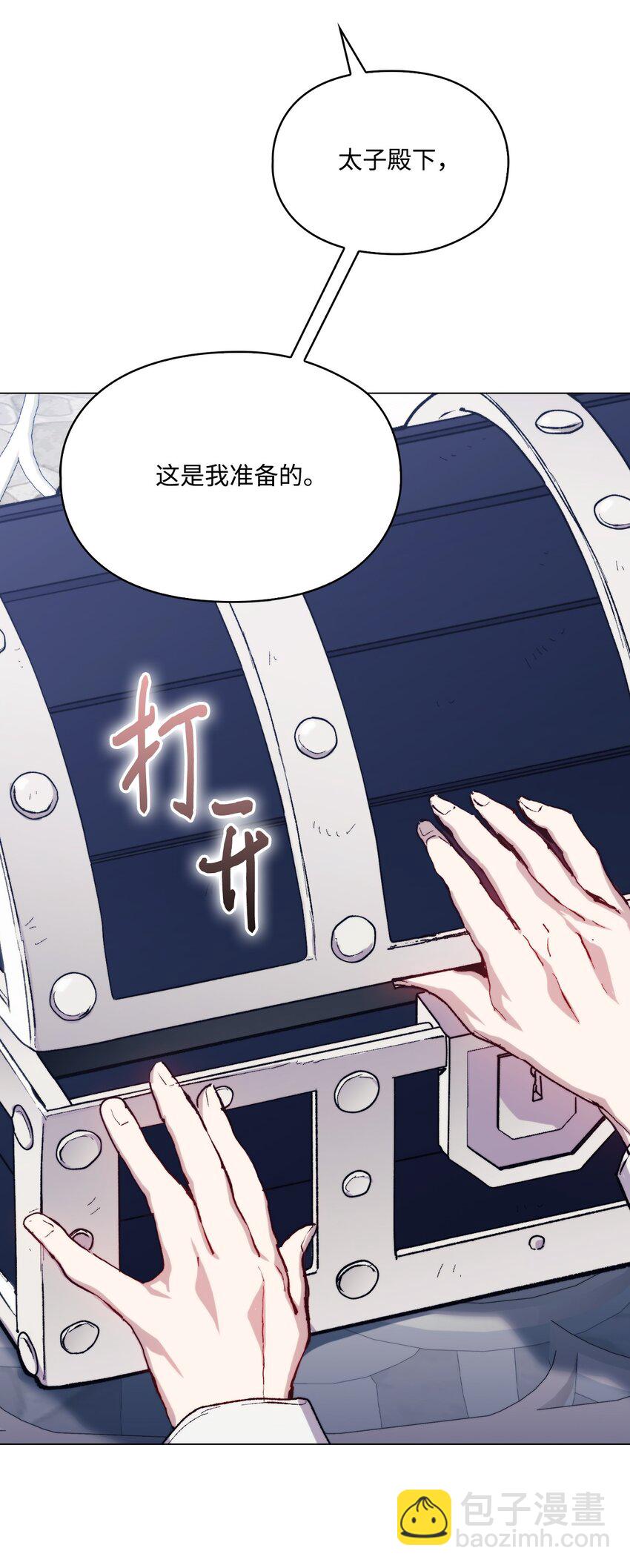 80 幼崽礼物(1/2)-第81话