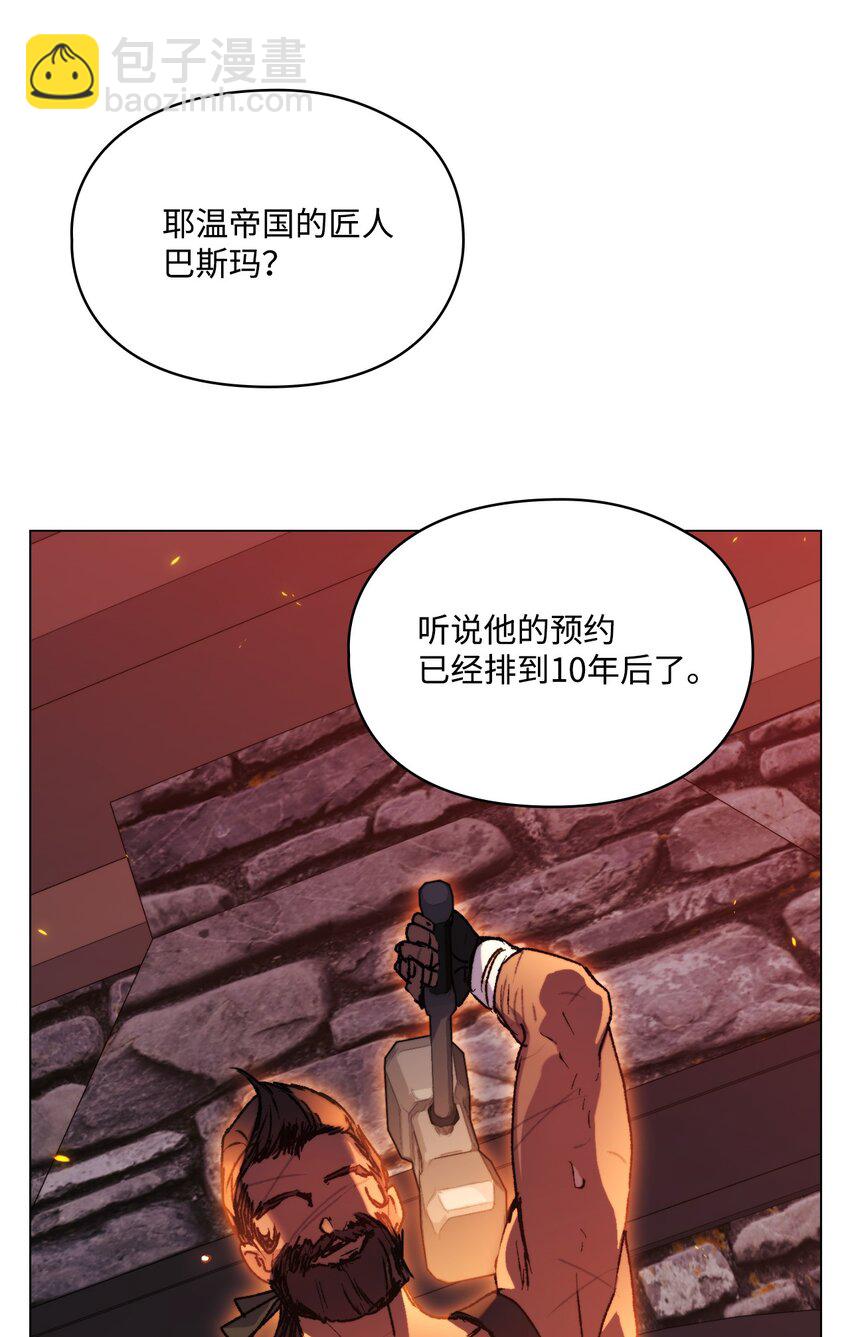 80 幼崽礼物(1/2)-第81话