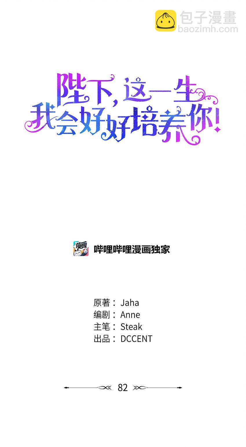 82 委屈忠犬求夸夸(1/2)-第83话