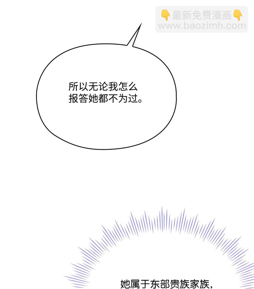 84 被觊觎的二皇妃(1/2)-第85话