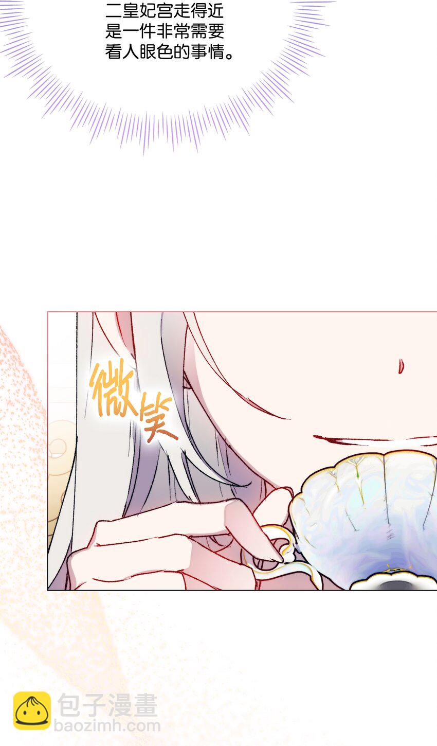 84 被觊觎的二皇妃(1/2)-第85话