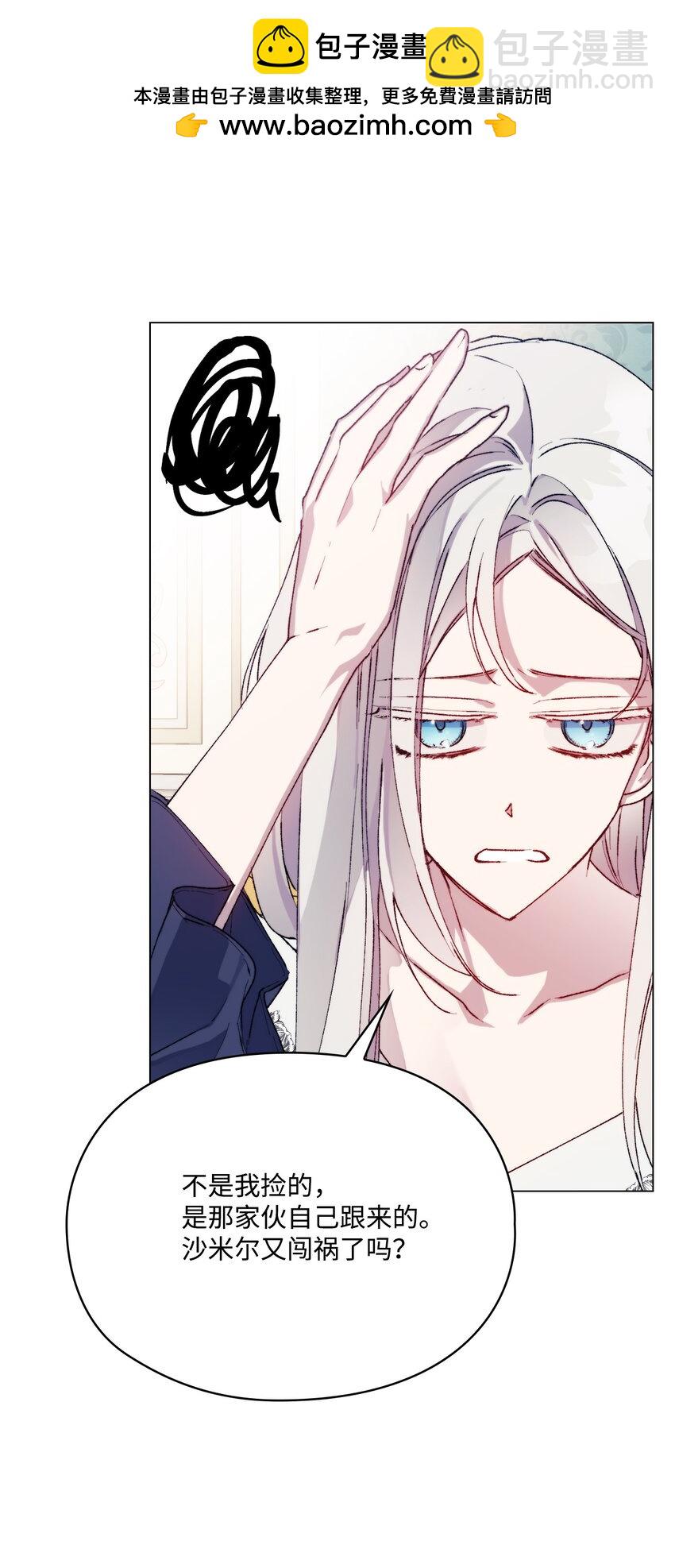 84 被觊觎的二皇妃(1/2)-第85话