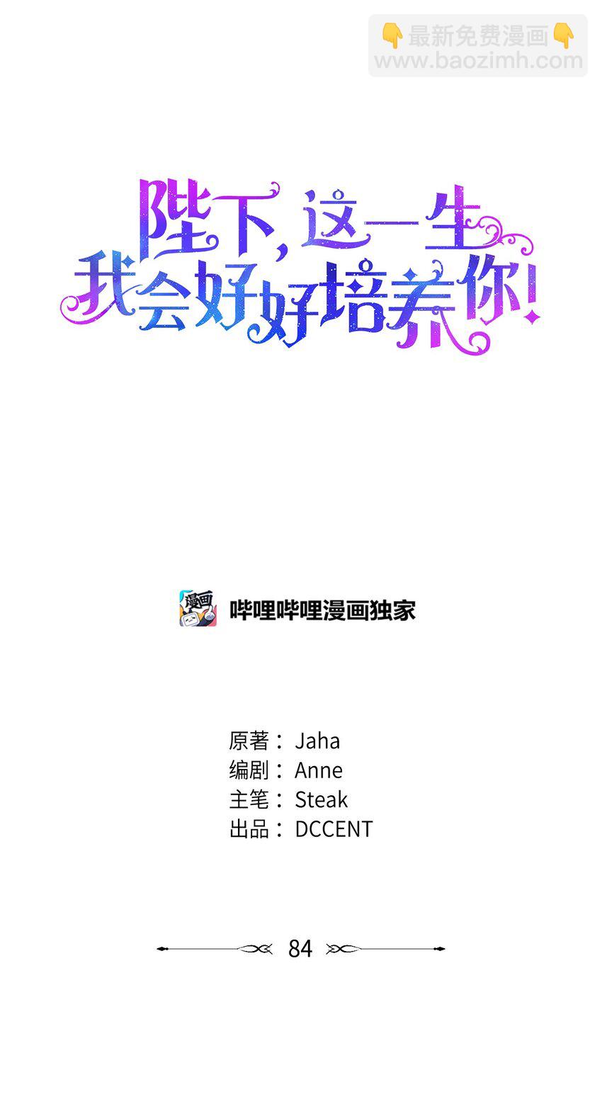84 被觊觎的二皇妃(1/2)-第85话