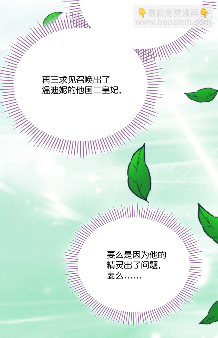 84 被觊觎的二皇妃(1/2)-第85话