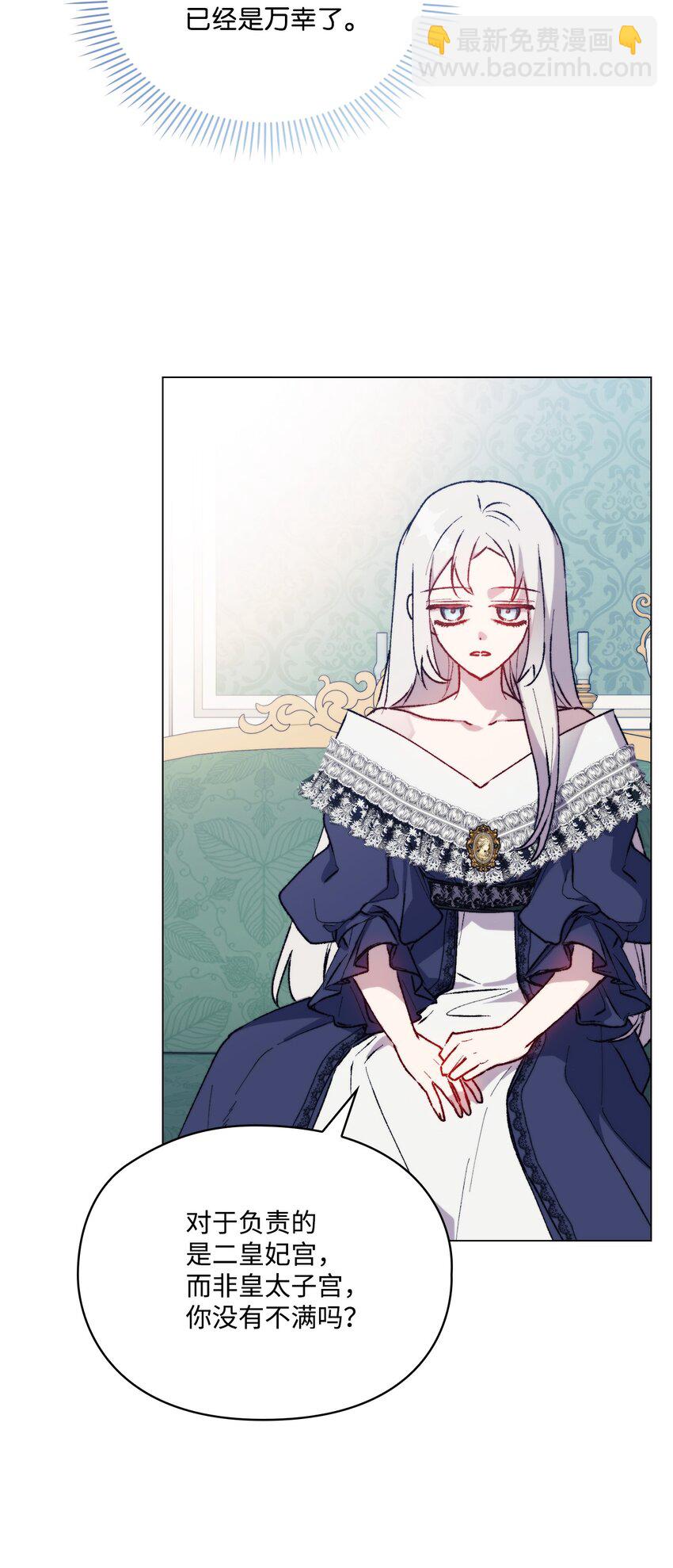 84 被觊觎的二皇妃(1/2)-第85话