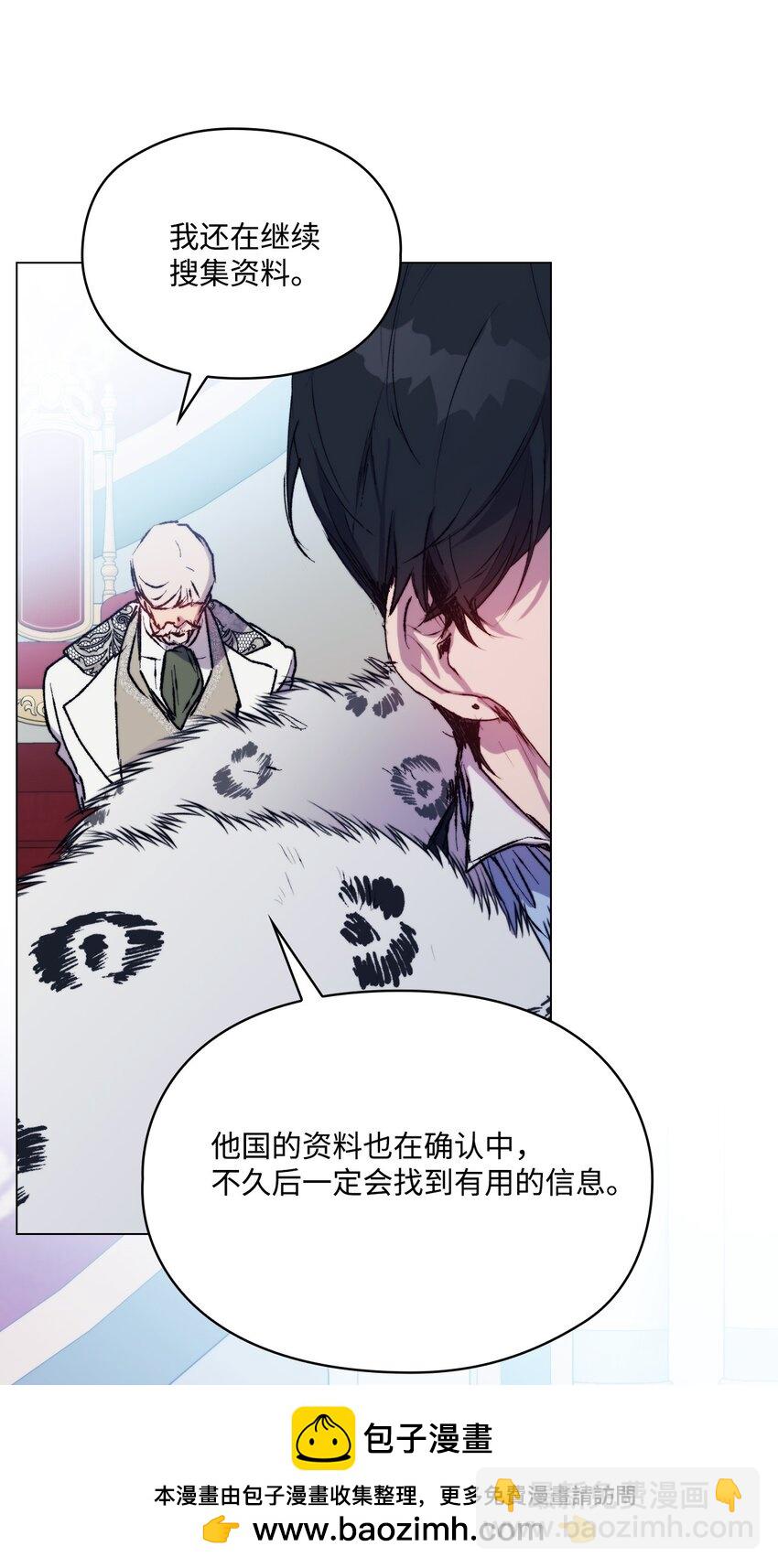 84 被觊觎的二皇妃(1/2)-第85话