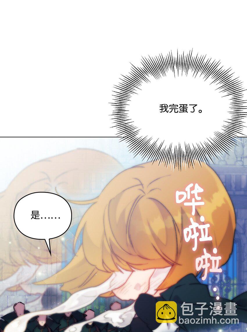 86 陷入爱河的男人(1/2)-第87话