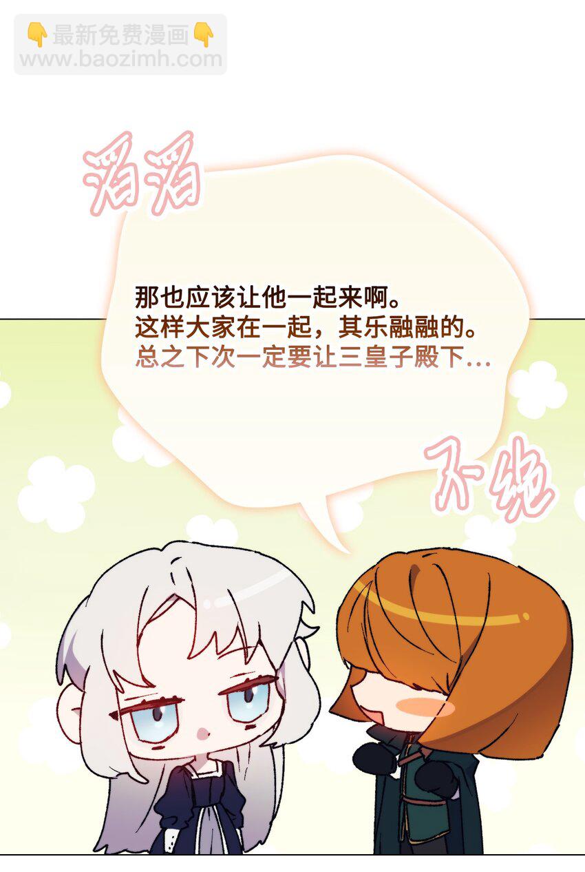 86 陷入爱河的男人(1/2)-第87话