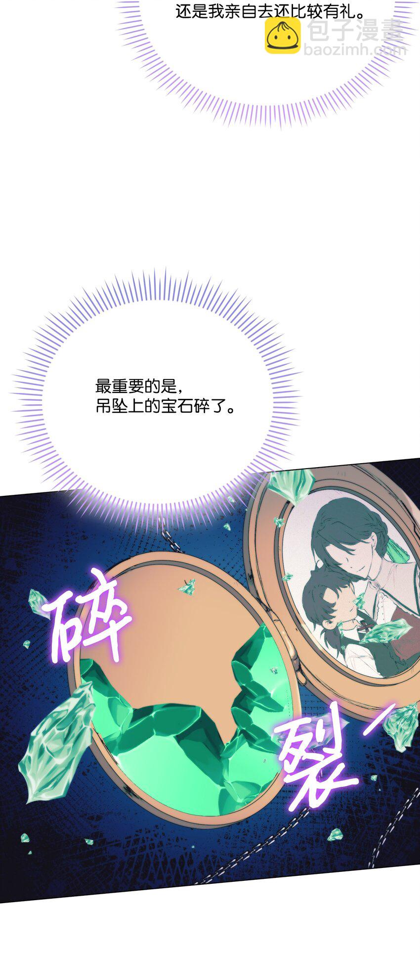 86 陷入爱河的男人(1/2)-第87话