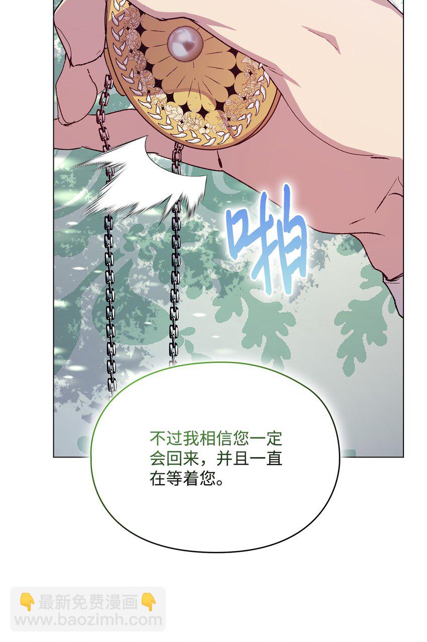 86 陷入爱河的男人(1/2)-第87话