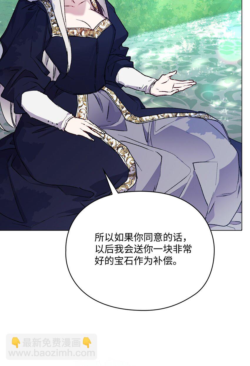 86 陷入爱河的男人(1/2)-第87话