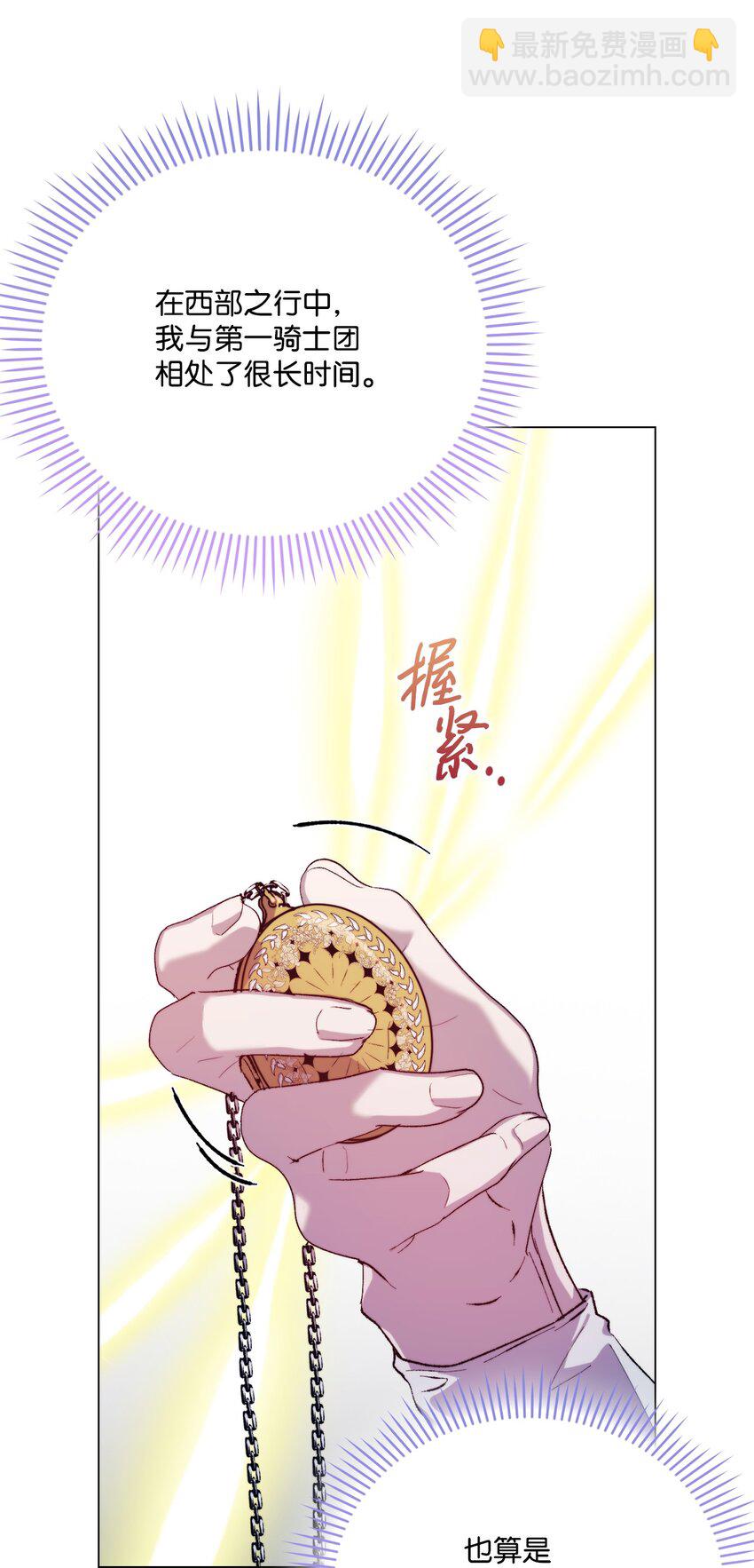 86 陷入爱河的男人(1/2)-第87话