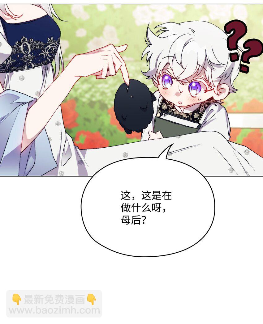 88 母后是个爱哭鬼(1/2)-第89话
