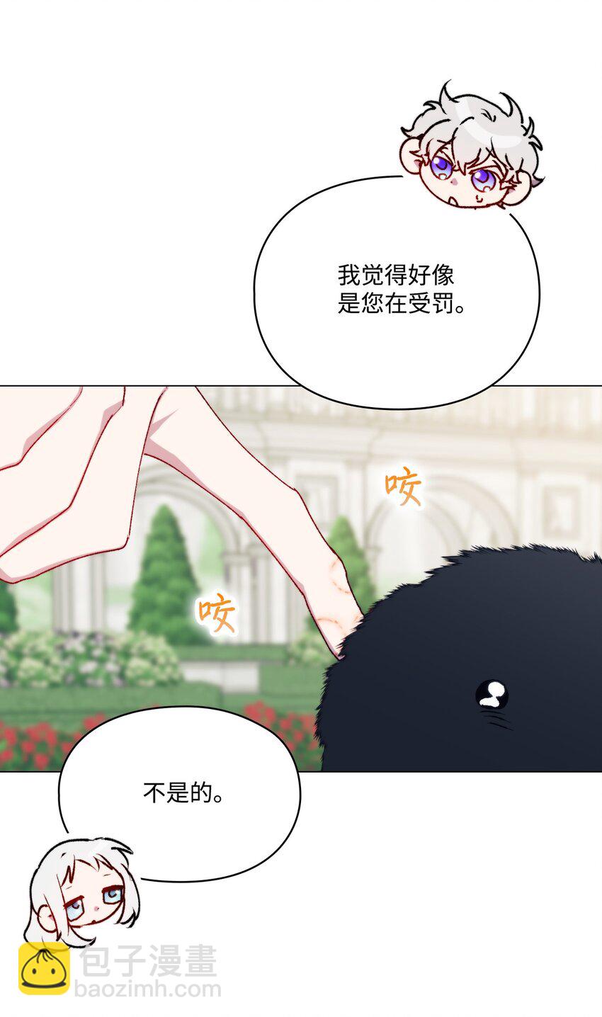 88 母后是个爱哭鬼(1/2)-第89话