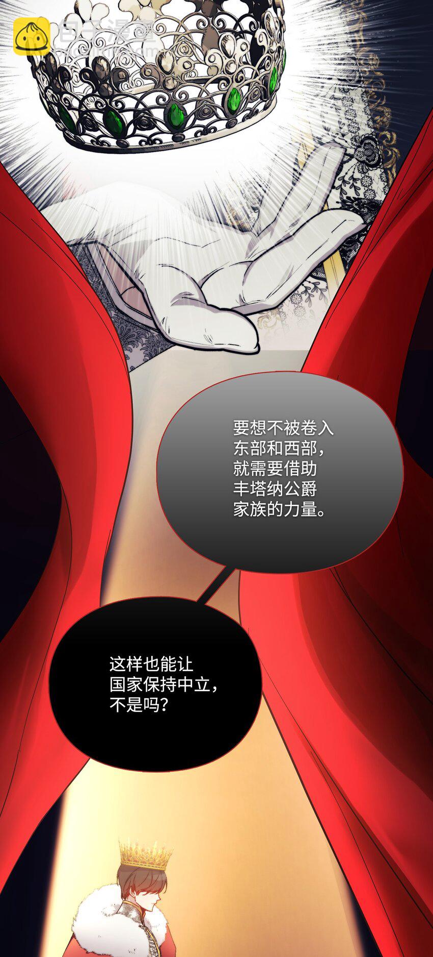 88 母后是个爱哭鬼(1/2)-第89话