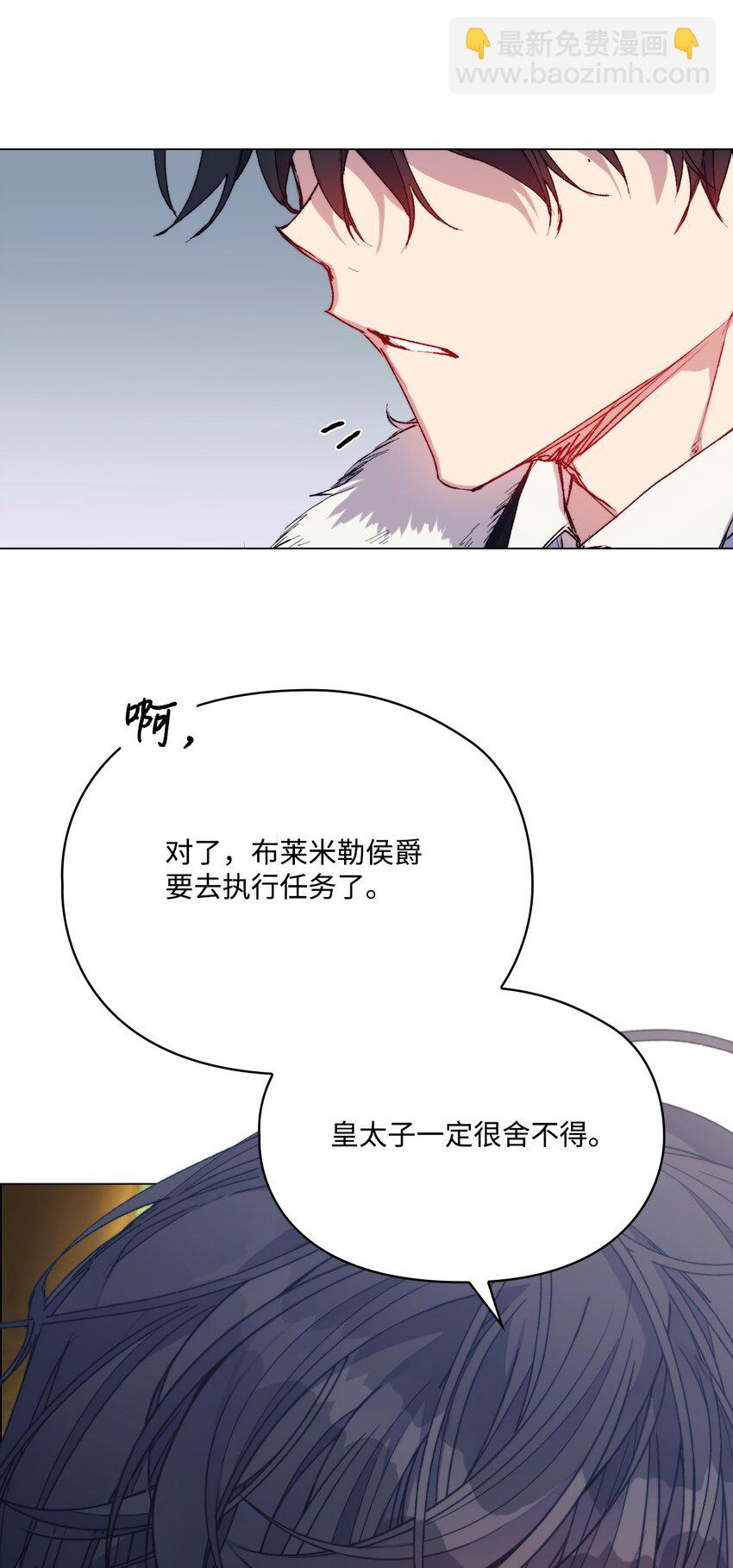 90 皇帝的召幸(1/2)-第91话