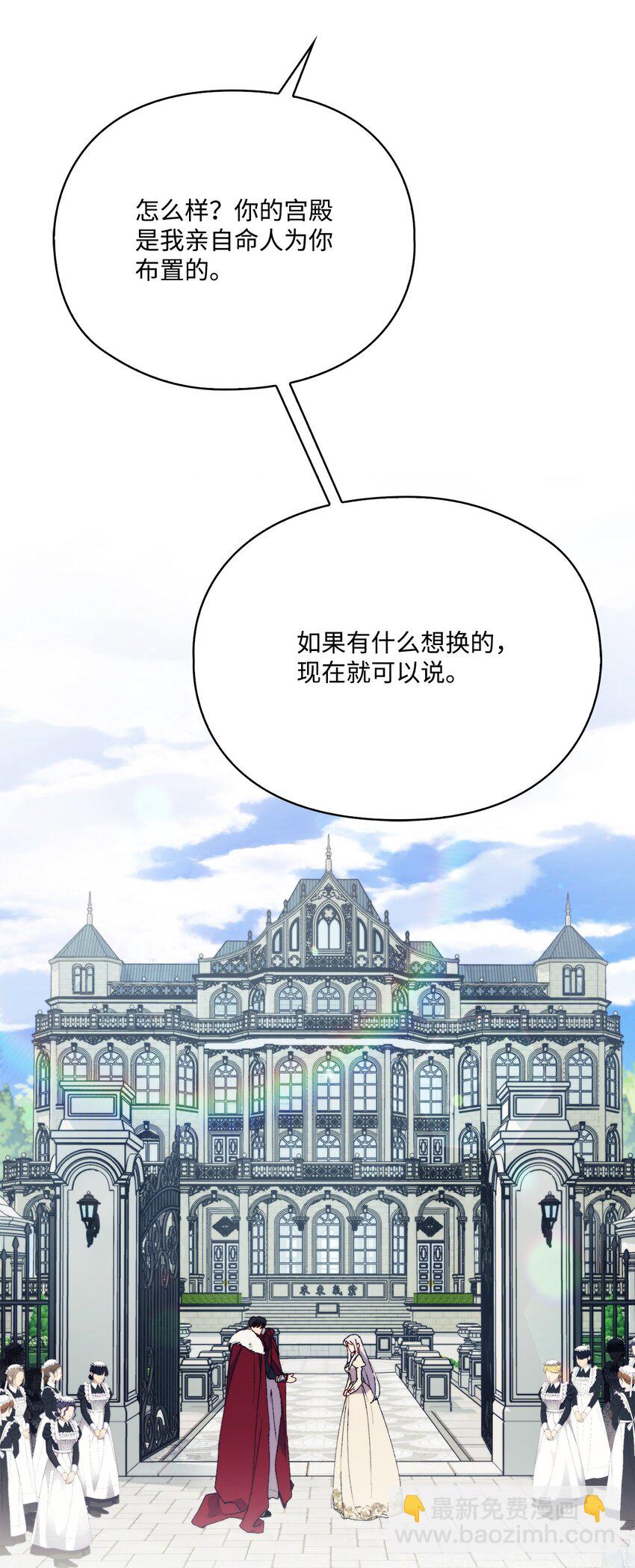 90 皇帝的召幸(1/2)-第91话
