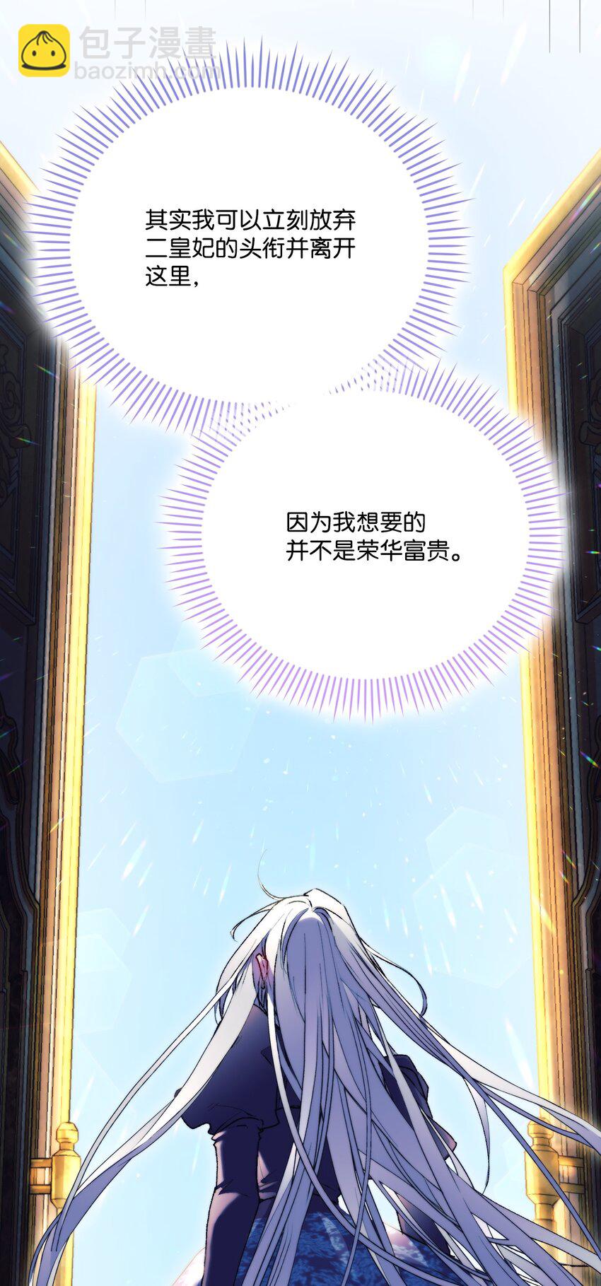 90 皇帝的召幸(1/2)-第91话