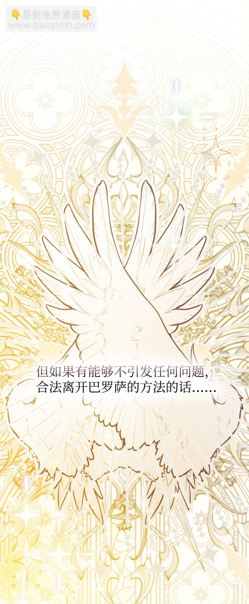90 皇帝的召幸(1/2)-第91话