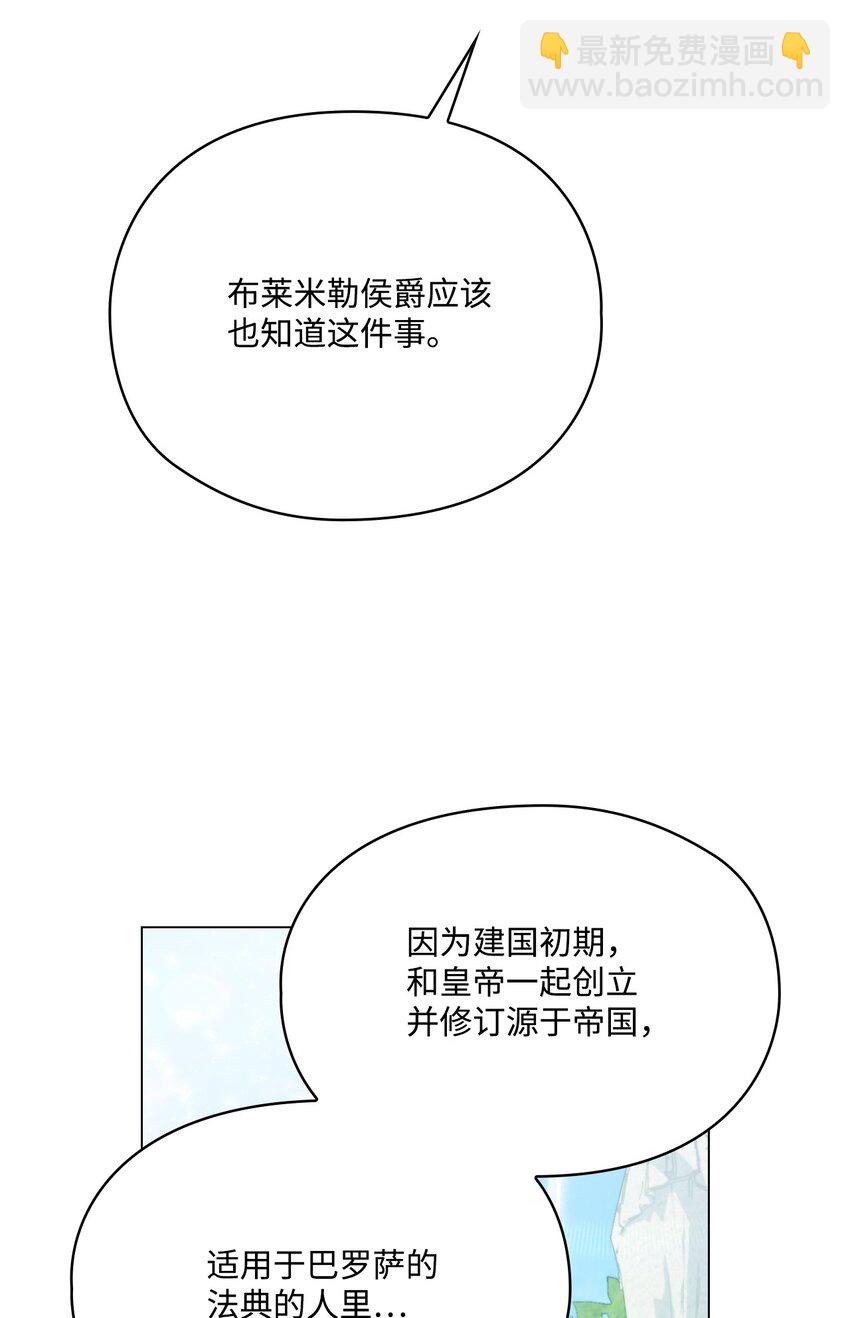 90 皇帝的召幸(1/2)-第91话