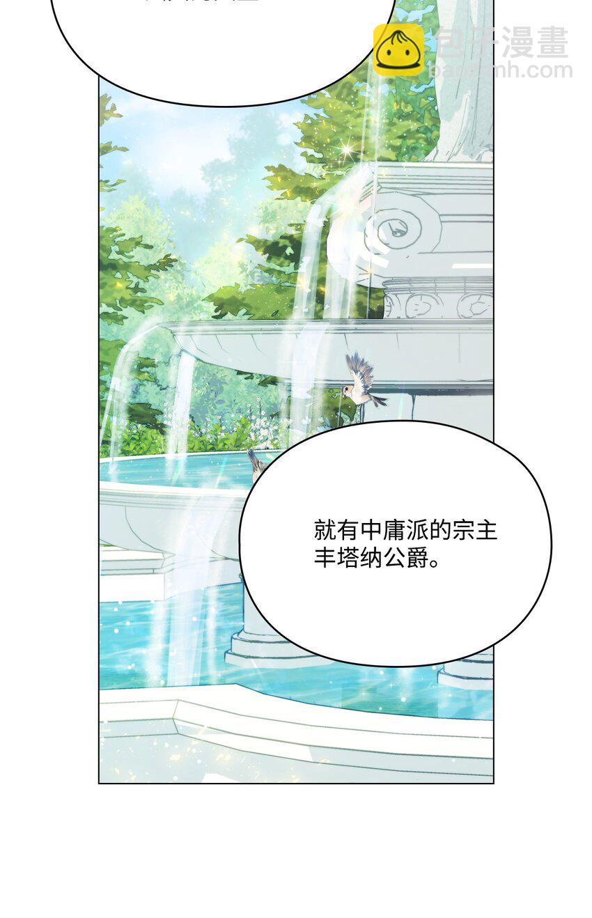 90 皇帝的召幸(1/2)-第91话