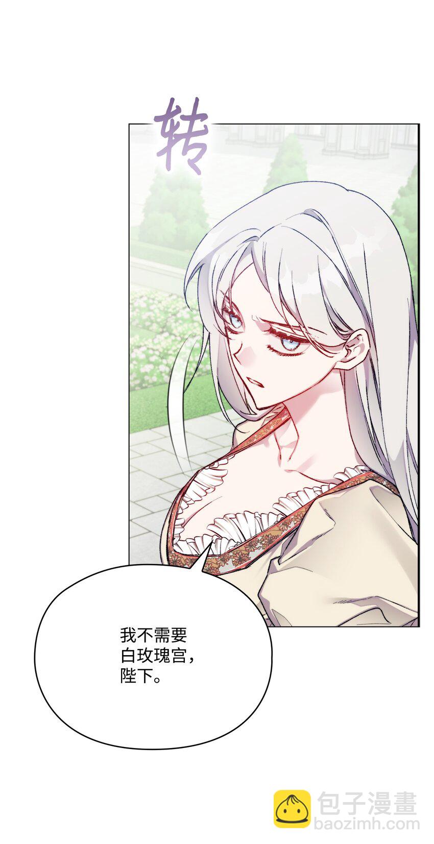 90 皇帝的召幸(1/2)-第91话